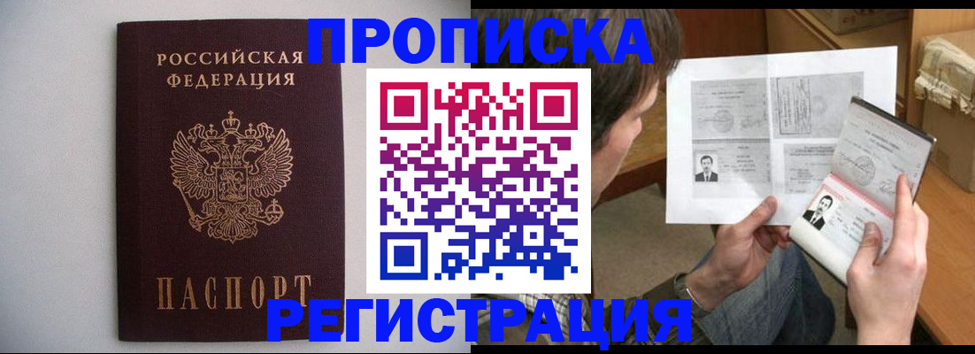 временная регистрация 2025 в Куровском