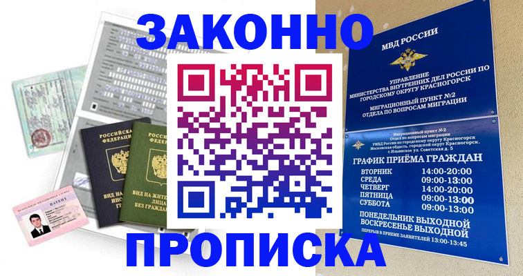 найти адрес прописки в Куровском