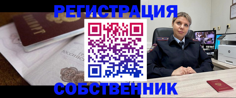 прописка для военкомата в Куровском