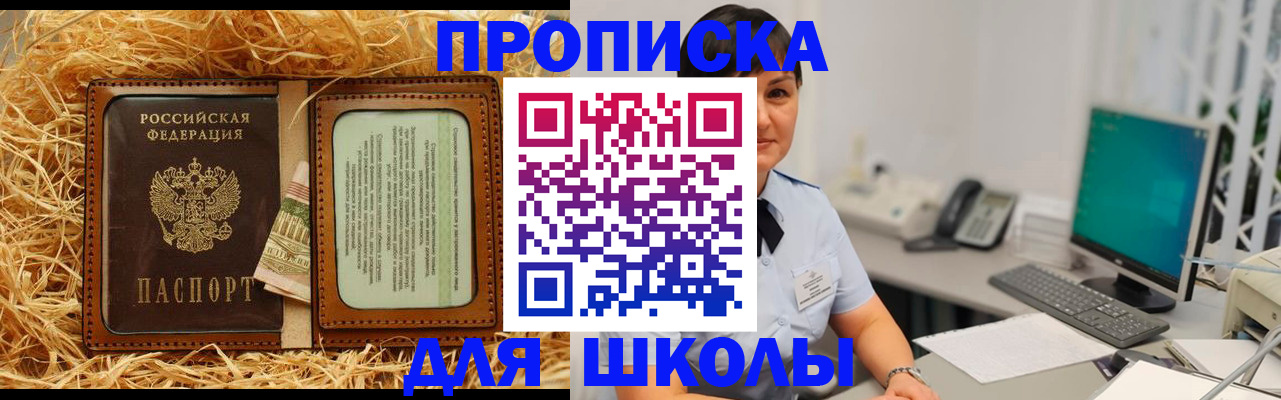 прописка гарантия в Куровском