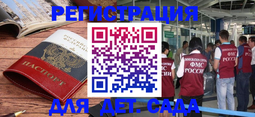 прописка в Куровском